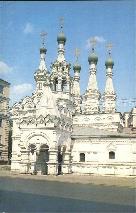 Moscow Moskva Church of the Nativity of the Virgin in