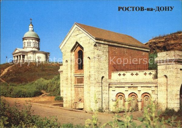 Rostov-On-Don Surb Hatch Historic and Memorial Museum
