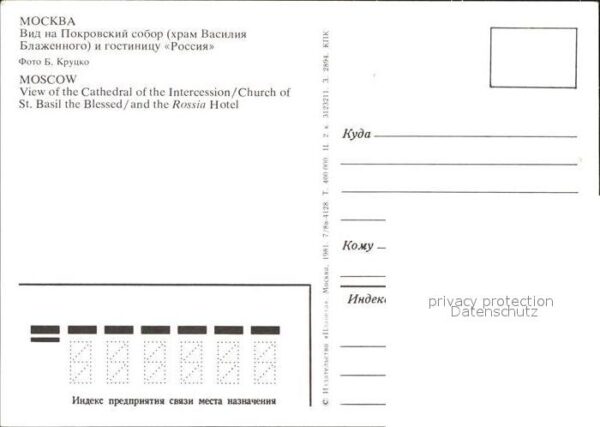 Moscow Moskva Cathedral of the Intercession Churc of – Bild 2
