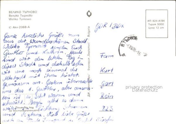 Bulgarien BEANKO TbpHOBO Weliko Tyrnowo – Bild 2