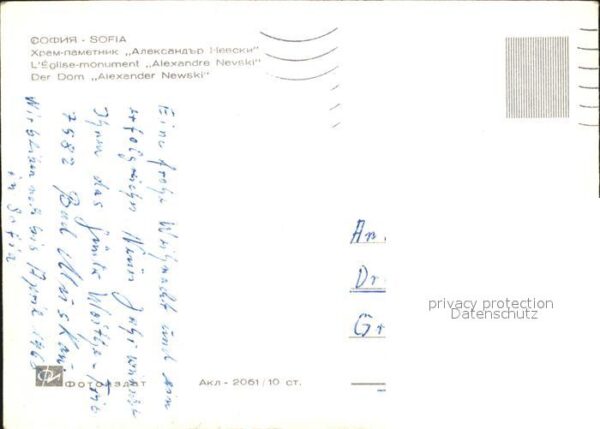 Sofia Sophia Der Dom Alexander Newski – Bild 2
