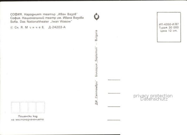 Sofia Sophia Das Nationaltheater Iwan Wasow – Bild 2