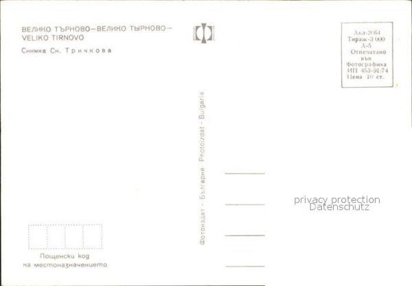 Tirnovo Veliko – Bild 2
