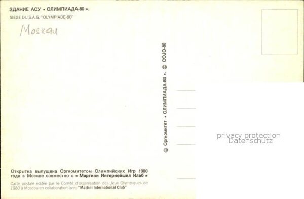 Moskau Moscou Olympiade 1980 Sportzentrum – Bild 2
