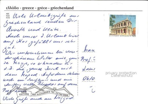 Kos Cos – Bild 2