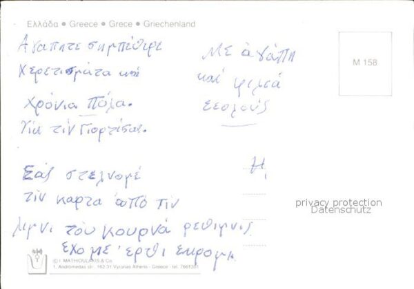 Griechenland Greece Lake Kourna – Bild 2