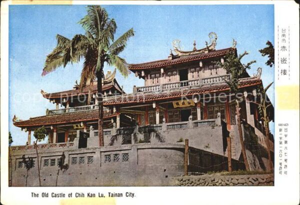 Tainan Old Castle Chin Kan Lu
