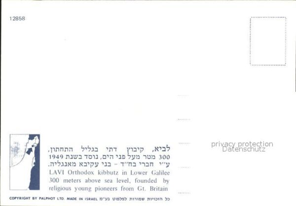 Lavi Kibbutz Lavi Fliegeraufnahme – Bild 2