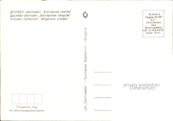 Droujba Druschba Sweti Konstantin Restaurant Bolgarska svadba – Bild 2
