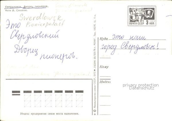 Swerdlowsk  Luhansk Pionierpalast – Bild 2