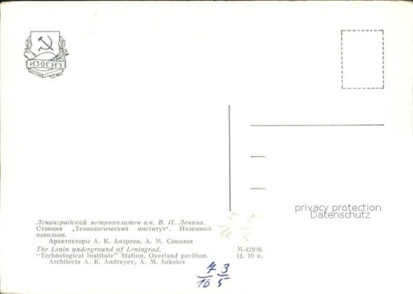 Strassenbahn Leningrad Technological Institute Stati – Bild 2