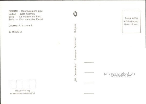 Sofia Sophia Haus der Partei – Bild 2