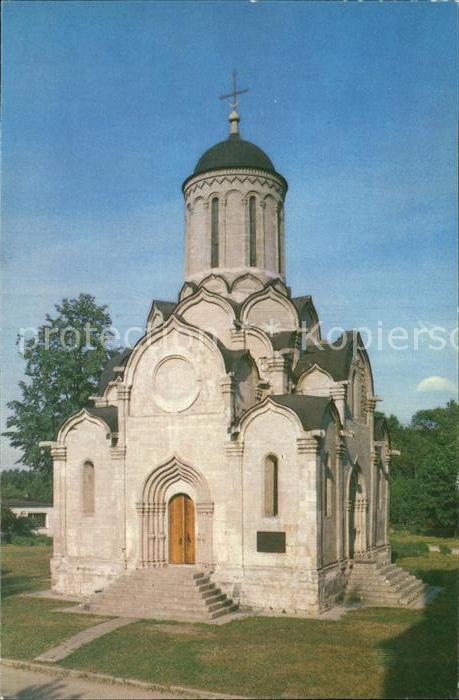Moscow Moskva Cathedral of Our Sviour in the Andronik