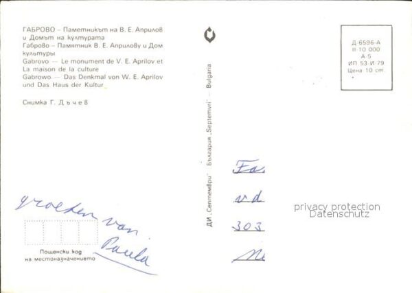 Gabrovo Denkmal W.E. Aprilov Haus der Kultur – Bild 2