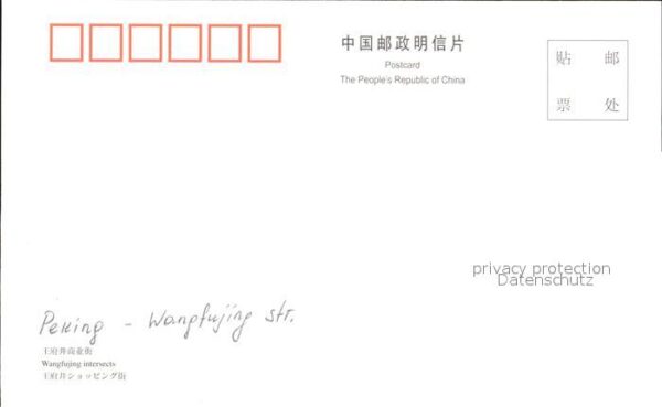 Peking Pekin Beijing Wangujing Strasse – Bild 2