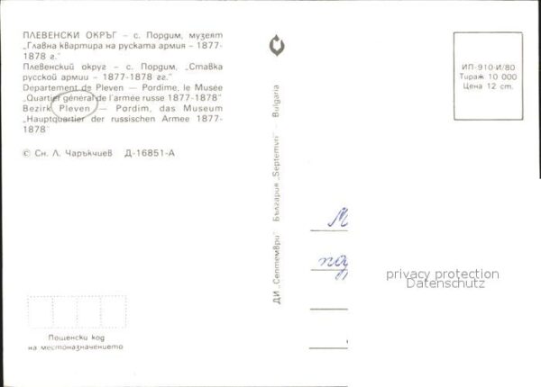 Plevene Pleven Bulgaria Hauptquartier der russ Armee 1877 bis 7 – Bild 2