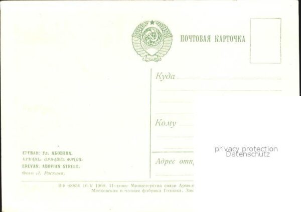 Jerewan Abovian Street – Bild 2