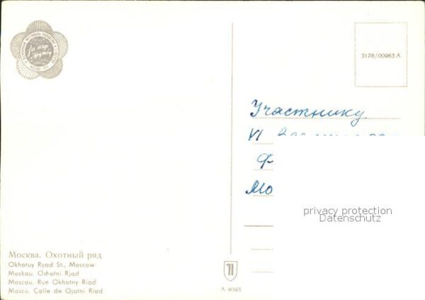 Moskau Moscou Ochotni Rjad – Bild 2