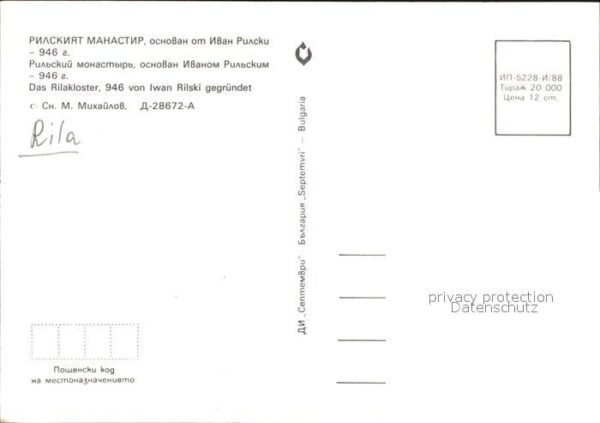 Rila Kloster – Bild 2