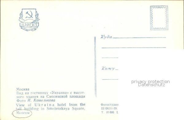 Moscow Moskva Ukraina Hotel – Bild 2