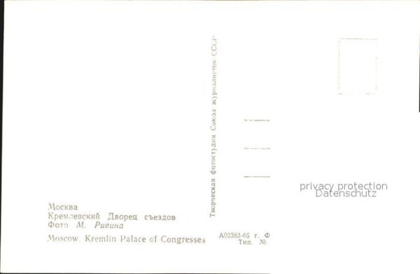 Moscow Moskva Kremlin Palace of Congresses – Bild 2