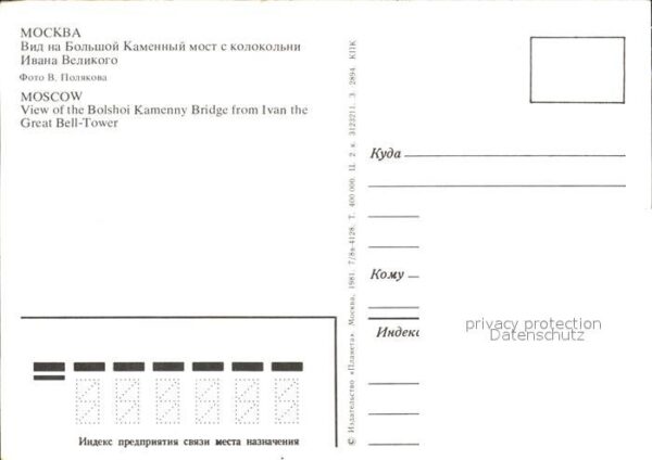 Moscow Moskva Bolshoi Kamenny Bridge from Ivan the Gr – Bild 2