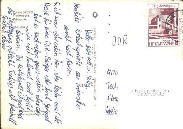 Primorsko Strand Hotel – Bild 2