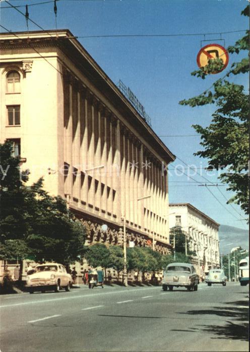 Tbilisi Hotel Sakartvelo