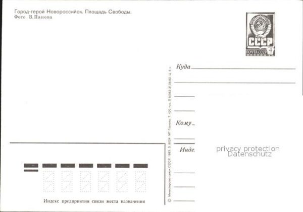 Noworossijsk Platz der Freiheit Denkmal – Bild 2