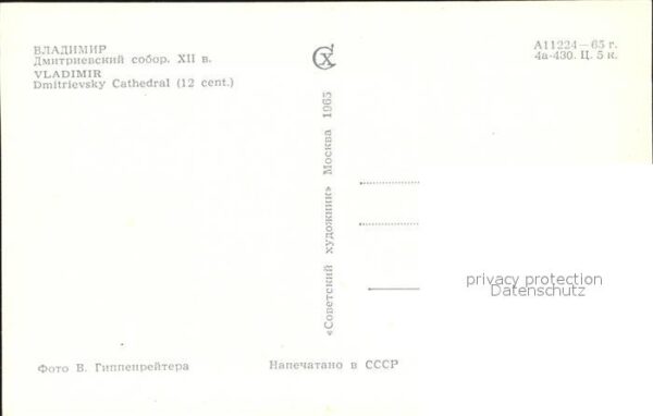 Vladimir Russland Cathedral Kathedrale 12. Jhdt. – Bild 2