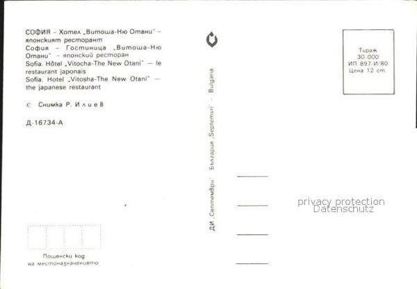 Sofia Sophia Hotel Vitosha The New Otani Japanese Re – Bild 2