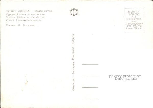 Albena Nachtansicht – Bild 2