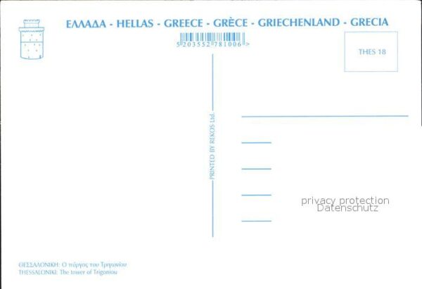 Thessaloniki Burg – Bild 2