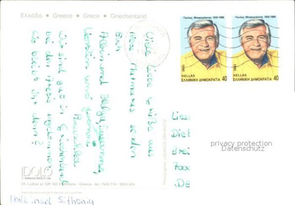 Sithonia Halbinsel Nachtaufnahme – Bild 2