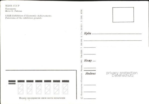 Exhibition Economic Achievements Panorama USSR – Bild 2