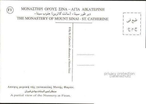 Firan Sinai Partial view of the Nunnery – Bild 2