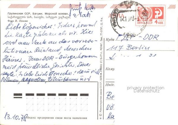 Batumi Hafen – Bild 2
