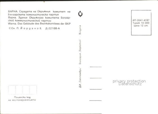 Bapha Das Gebäude des Bezirkskomitees der BKP – Bild 2