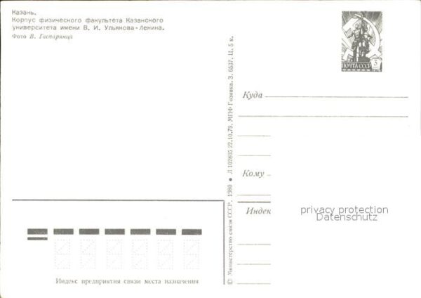 Kiev Kiew Hochhaus – Bild 2
