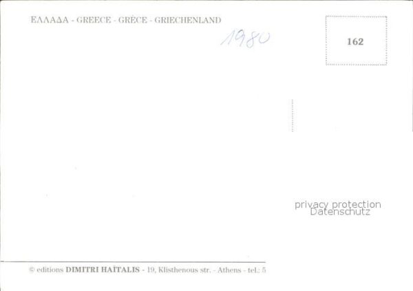 Griechenland Greece Hotel Panorama – Bild 2