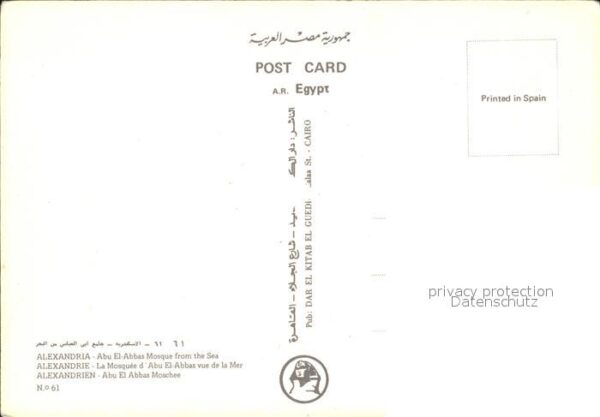 Alexandria Alexandrie Aegypten Abu el Abbas Moschee – Bild 2