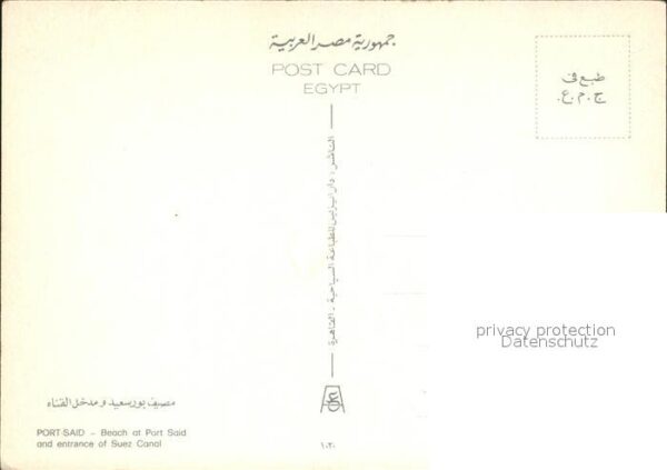 Port Said Beach and entrance of Suez Canal – Bild 2