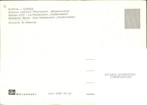 Varna Warna Restaurant Vodenitzata Gastraum – Bild 2