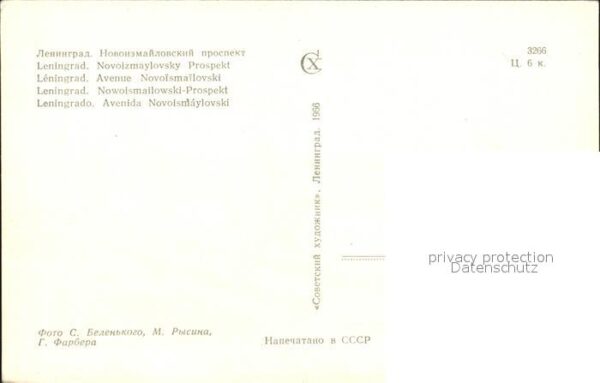 Leningrad St Petersburg Novoizmaylovsky Prospekt – Bild 2