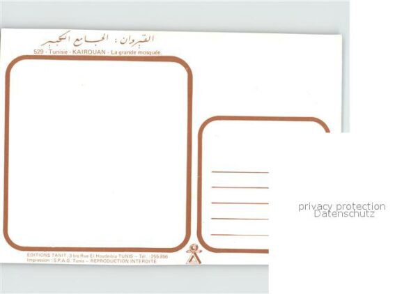 Kairouan Qairawan Grande Mosquee – Bild 2