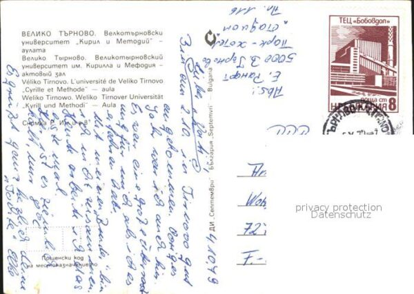 Weliko Tarnowo Universität – Bild 2