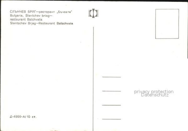 Slantchev Brjag Restaurant Batchvata Musikkapelle – Bild 2