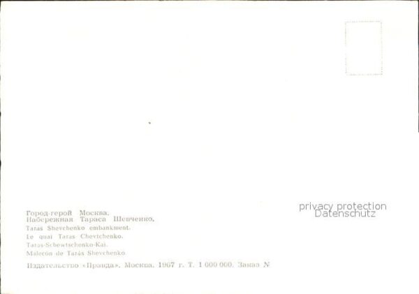 Moscow Moskva Taras-Schewtschenko-Kai – Bild 2