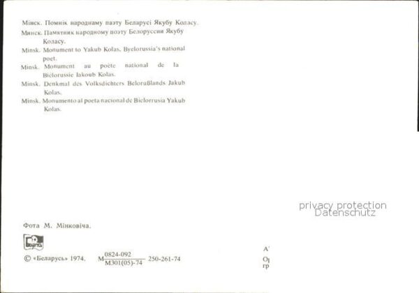 Minsk Weissrussland Denkmal Volksdichters Belorusslands Jak – Bild 2