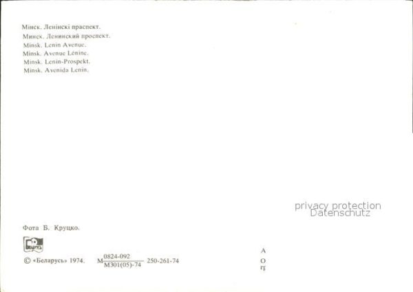 Minsk Weissrussland Lenin-Prospekt – Bild 2